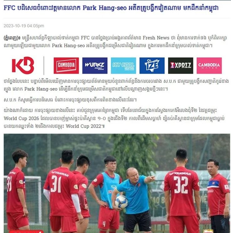 LĐBĐ Campuchia xác thực tin đồn liên hệ HLV Park Hang Seo