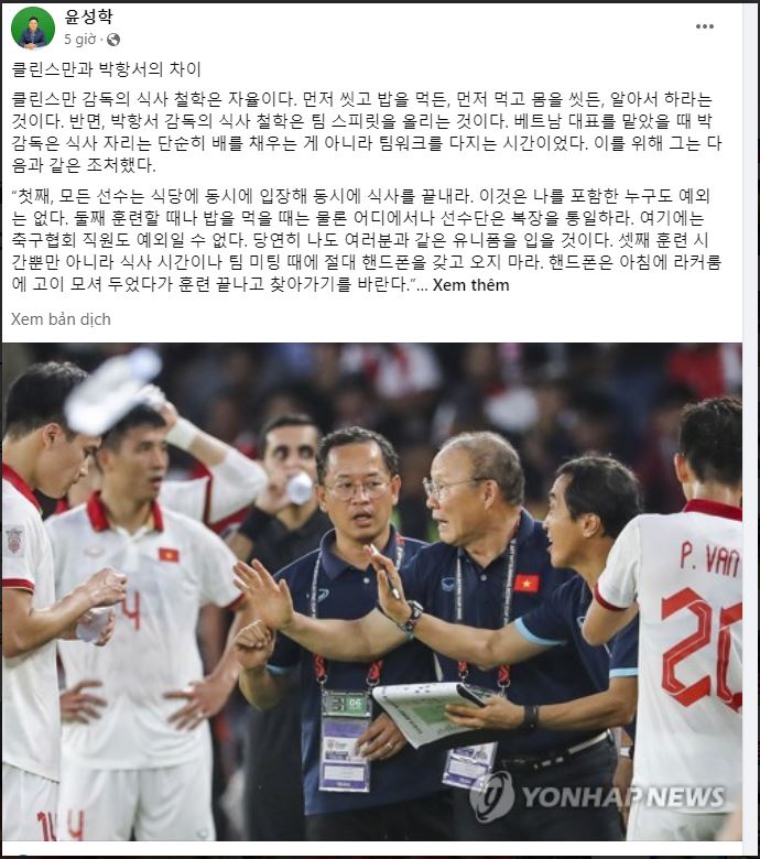 HLV Park Hang Seo trong trận giao hữu của ĐT Việt Nam ở Hàn Quốc